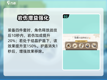 原神4.3新圣遗物曝光🔥截图3