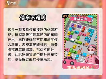 🚗2025年超耐玩汽车游戏下载大全🔥截图2