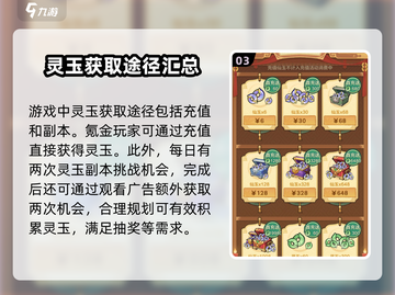王者荣耀：小小英雄灵玉大揭秘💥🔥截图4