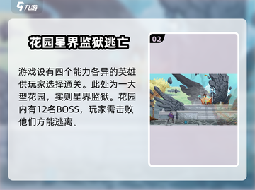 星界战士🔥超好玩！游戏特色等你来探索✨截图3
