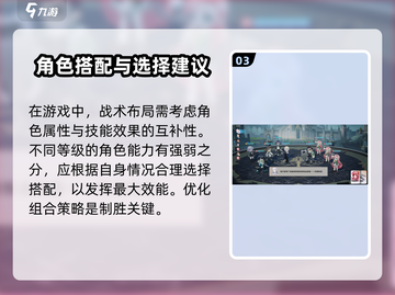 代号黄金瞳🔥游戏阵容搭配攻略来啦！快人一步🎉截图4