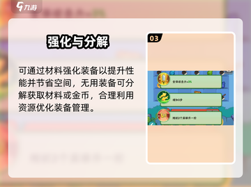 葫芦娃大作战💥背包爆了咋办？！🚀截图4