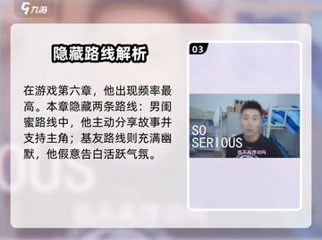 《完蛋！我被美女包围了》老六身份曝光！💥截图4