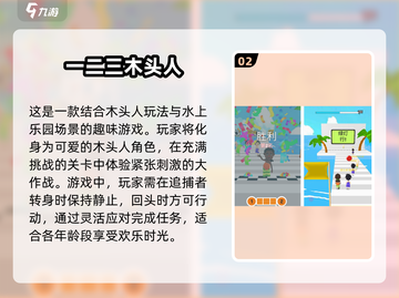 木头人游戏合集来啦！经典好玩到停不下来🔥截图3