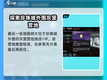 破碎之地🔥风蚀沙地在哪？全流程介绍🎮截图5