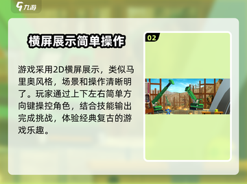 《洛克人11💥》低价入手秘籍，省钱攻略来了！🔥截图3