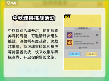 斗罗大陆魂师对决💥中秋活动大揭秘🎉截图3