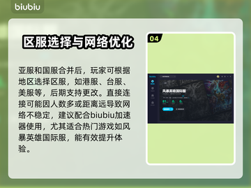 风暴英雄国际服卡顿🔥加速器下载链接🎉截图5