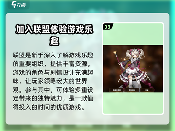 第七史诗🔥新手必看！玩法攻略大揭秘！截图4