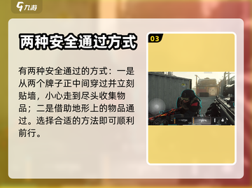 三角洲行动🔥地雷区通关秘籍mine💥截图4