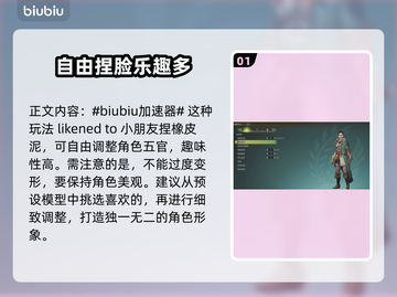 怪物猎人🔥荒野捏脸系统超详细解析来了！截图2