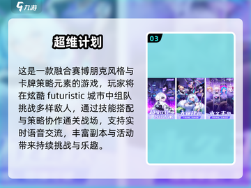 🔥2025必玩赛博手游TOP榜💥🎮截图4