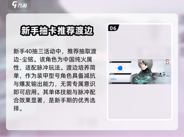 战双帕弥什✨新手必选S级角色推荐！🔥截图7