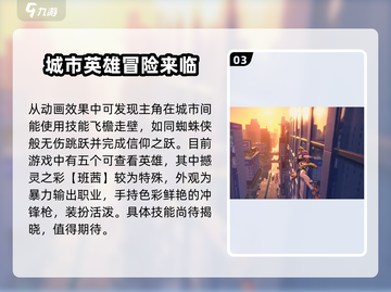 代号无限大🔥超全玩法攻略来了！游戏代截图4