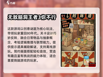 1980年经典找茬游戏🔥超热门复古手游推荐！🎮截图2