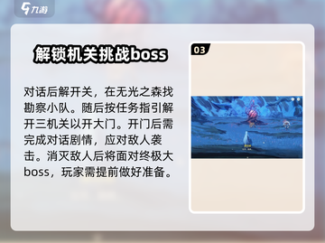 鸣潮🔥当森林不再阴霾，通关秘籍在这里！🎮截图4