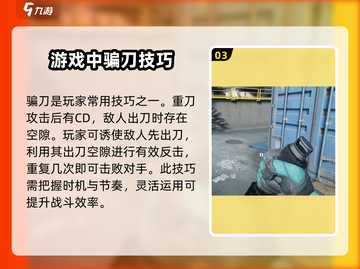 三角洲行动手游跑刀战🔥超详细玩法介绍来啦！截图4