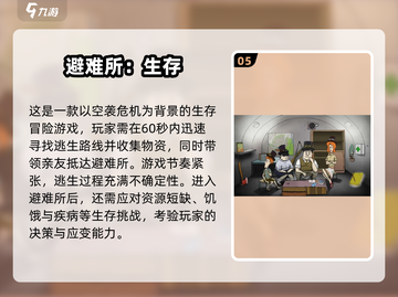 🔥2025最火逃生游戏TOP榜🎮必玩神作推荐！截图6
