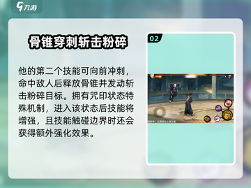 火影忍者手游💥漂泊君麻吕技能全面解析！截图3