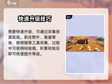 🎮沙石镇时光速升攻略！新人玩家必看截图2