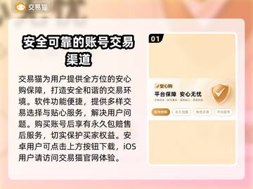 网上买账号安全吗？这些渠道靠谱📍游戏党必看！截图2