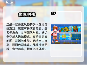 🔥2025超耐玩吃鸡小游戏推荐！💥截图4