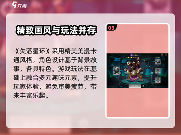 失落星环🔥玩法全揭秘，不玩后悔！🎮截图4