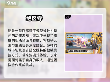 🔥2025国产射击游戏排行榜🌟人气枪战游戏大揭秘！截图4