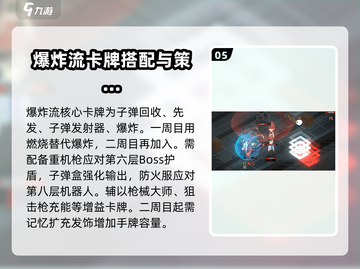 原石计划🔥超实用流派玩法大揭秘！💎截图6