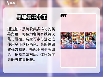 🔥2025最燃奥特曼手游来袭！💥截图6