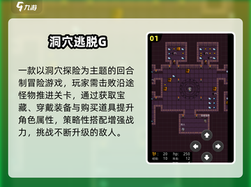 🔥2025超火洞穴探险游戏🎮截图2
