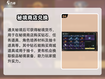 破碎之地秘境之门🔥超全玩法攻略来啦！🎉截图7