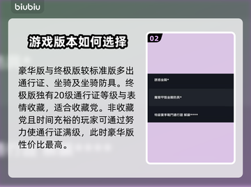 暗黑4🔥版本选择购买超全推荐指南！💎截图3