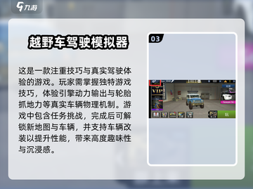 🔥越野爱好者必玩！山路模拟手游推荐🚗截图4