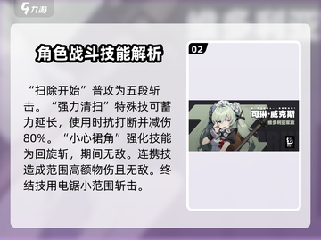 绝区零维多利亚家政角色大起底💥游戏党必看！截图3