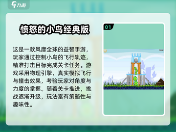 🔥100款经典老游戏推荐，情怀满分🎮截图2