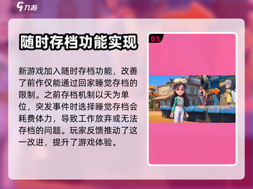 沙石镇时光💡自动存档设置教程来啦！截图2