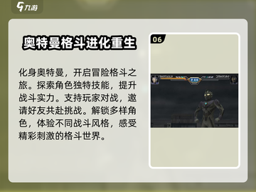 🔥2024热门奥特曼格斗手游排行榜🌟截图7