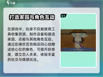 沙石镇时光💥拒绝告白后还能追回 lover？恋爱任务通关秘籍🎉截图2