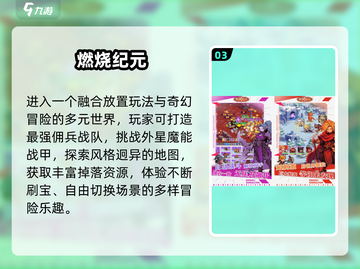 🔥2025必玩刷宝游戏榜单来袭！🎮截图4