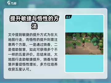 大侠立志传五维增长🔥必看攻略！💎截图3