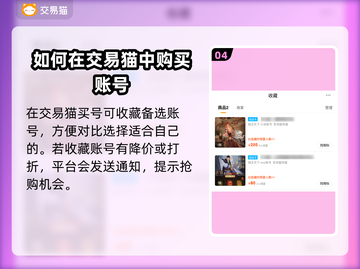 城主天下账号交易🔥靠谱平台推荐🎉截图5