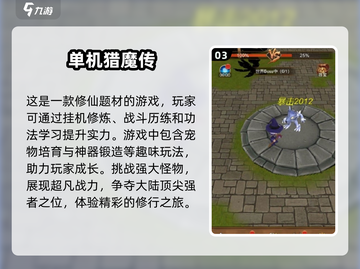 🔥2025必玩！10000款免费单机游戏推荐🎉截图4