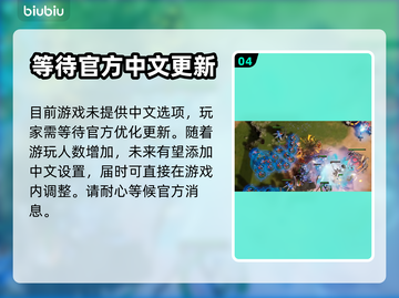 风暴之门💥中文设置全攻略🎉截图5