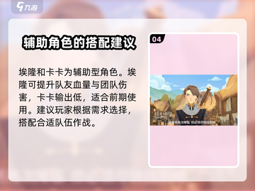 剑与远征2🔥英雄强度排行大揭秘！新手必看💡截图5