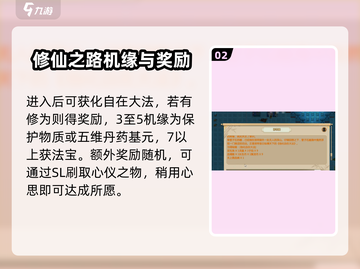 了不起的修仙模拟器🔥邪帝陵位置及产物大揭秘！截图3