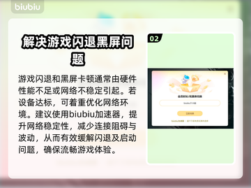 辐射4闪退？这个加速器🔥让你畅玩不卡顿！🎮截图3