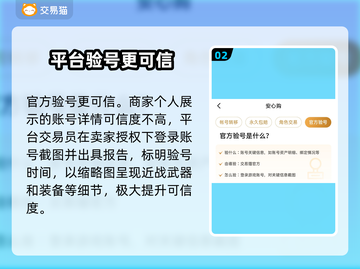 暗区突围买号平台🔗，手游党必看！💥截图3