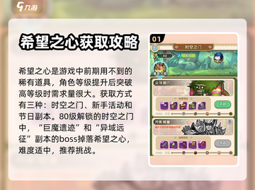 我叫MT:希望之心🔥获取全攻略🎉截图2