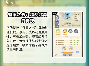 出发吧麦芬智谋多💥，烧脑游戏王来了！🔥截图3